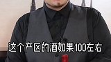 100左右，那些红酒更好？正在直播中红酒  酒划算