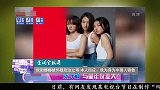 欧阳娜娜被怀疑政治立场 本人回应：我为身为中国人骄傲