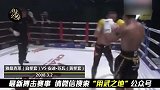 泰拳第一人雅桑克莱激烈火拼K-1双冠王安迪·苏瓦！