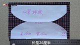 口罩新做法，舒服又防尘，附详细尺寸制作过程，新手保证一看就会