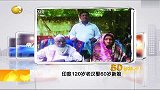 [情感]印度120岁老汉娶60岁新娘