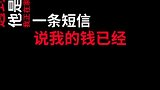 你们遇到过骗子吗