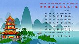送孟浩然之广陵,兔小贝经典古诗