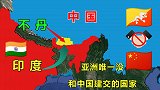 亚洲唯一没和中国建交的国家，外交被掌控，首都距我国45公里
