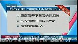 早盘综述：沪指强势上涨1.44％