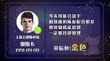 奥斯卡星盘运势  急于配合反而弄巧成拙