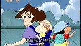 蜡笔小新：太阳晒久了！小新妈妈后背被晒伤了