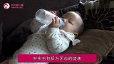 宝宝出牙最怕这3件事，家长要注意护理，为牙齿健康“保驾护航”