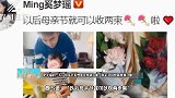 是幸福的一天！母亲节奚梦瑶宣布怀二胎：以后可以收两束康乃馨