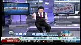 财经关键词-20110617-进退维谷