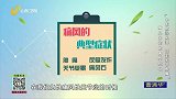 痛风发作的典型症状