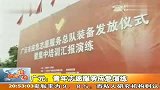 全省旅游事故救援演练在凉山举行 120414 新闻现场