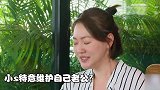 小特意维护自己老公怎料转头就说阿雅老公的坏话，大都看呆