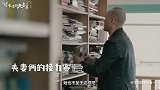 灯火里的夫妻店丨#旧书店让好书有个好去处
