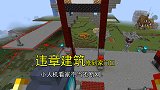 1.16联机84：小人机为了提前下班，竟使用了奥义断网之术