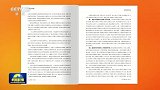 《求是》杂志发表习近平总书记重要文章《加快建设教育强国》