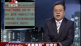 怀旧影视-20230310-传奇-小伙不上班躺在家赚钱，一年百万进账，警察-牢底坐穿