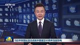 习近平同赞比亚总统希奇莱马就中赞建交60周年互致贺电