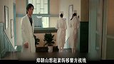 光荣时代：秦招娣怀孕取保候审，郑朝山狠心打掉亲生骨肉！