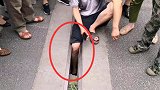 江苏一男子右腿被卡桥面伸缩缝 淡定抽烟等救援