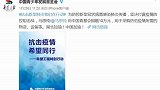 爱心不间断！李现40万，马思纯捐10万，白宇捐20万