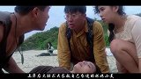 叶子楣跳到海里用裙子抓鱼，也亏她能想的到