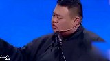 岳云鹏河南话斗地主，孙越却不知道他咋说啥，笑懵啦！