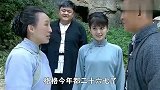 打狗棍：戴天理不同意九斤娶哑巴格格，素芝出一招，哥几个偷着乐
