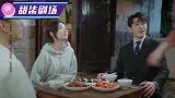 幼稚天花板！男二出现瞬间变身尹三岁，洋洋得意的样子太好笑了！