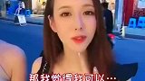 小姐姐轻易暴露了体重