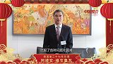 2023中泰全民大拜年——携手共创新高点