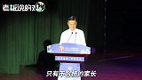 马云：把孩子放在“无菌室”培养，其实是害了他们