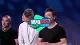 明星见长辈，魏三上节目宋小宝立马起身喊叔，魏三：你长个了啊
