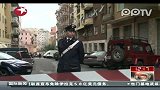 意大利警方确认华人遇害案一名嫌犯自杀身亡