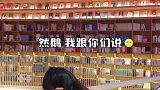 在上海最美书店里面发现了“密道”，没想到结局会是这样