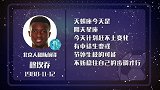 穆坎乔星盘运势 火药味德比要稳住