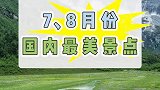 我在沙漠深处找到了真实存在的地球心脏！