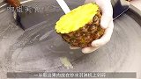 牛人发明的菠萝新吃法！你绝对没见过！确定不来看看吗？