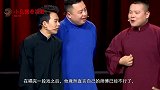 岳云鹏告状郭德纲：有人说你不行！郭德纲的回应，够我看十遍