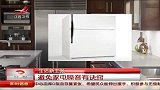 生活窍门-20111104-避免家电噪音有诀窍