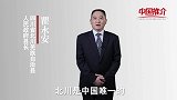 《中国推介》北川：中国唯一的羌族自治县