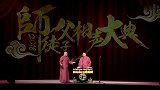 岳云鹏搞笑相声，别提孙越的体重了，曹冲都不知道