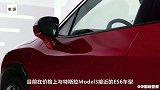 国产特斯拉定价！30万收获马斯克亲自交付新能源汽车