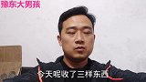 价值几千的东西20元回收，是赔是赚？小伙也不懂