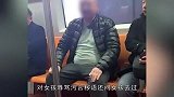 男子乘地铁，被女乘客不小心“碰到”，竟大骂：雪地里干死你