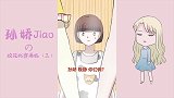 绿茶女阴谋败露，校花大赛能否成功报名？（动漫）