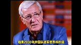 里皮：如果2030年国足进入世界杯 我拄拐杖来庆祝