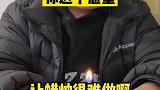 你这个愿望，让蜡烛很难做啊，要不换一个