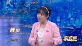 崔敏：家园共育 成长有爱（上集）