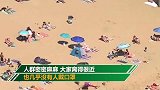 美国加州高温近40℃ 成千上万民众涌向海滩避暑